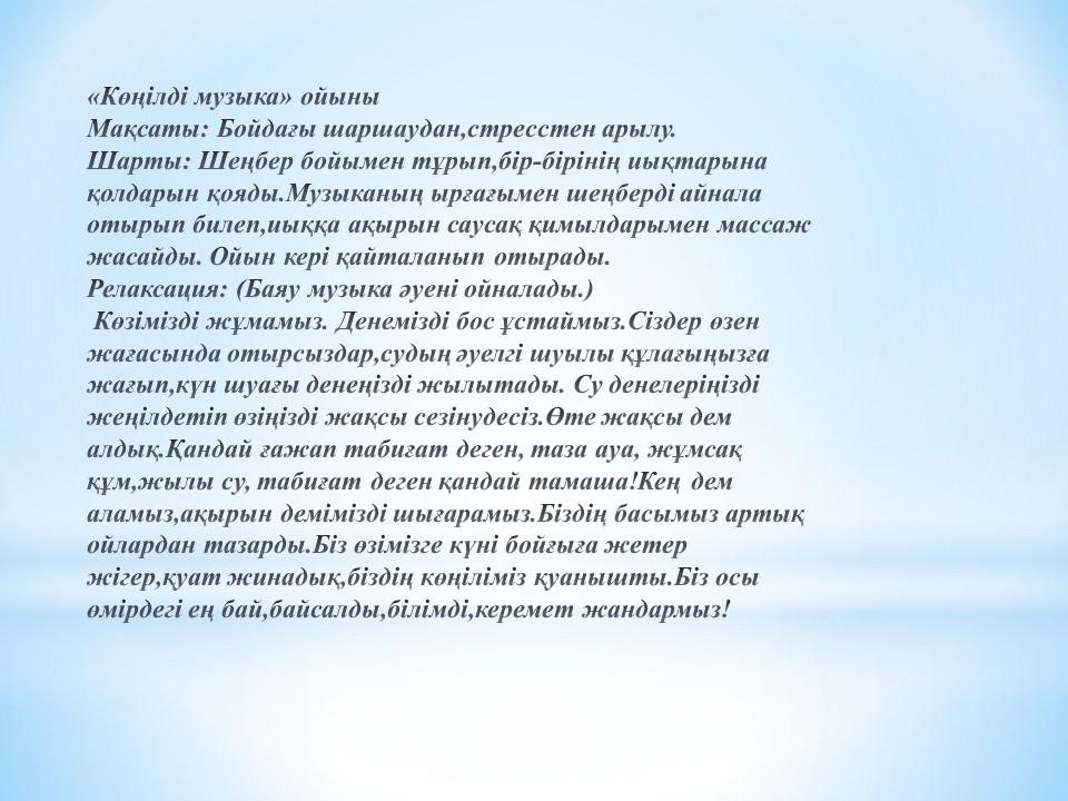 Аудандық сеғминар тақырыбы: "Театрландырылған қойылым арқылы  балаларға қазақ тілін үйрету"