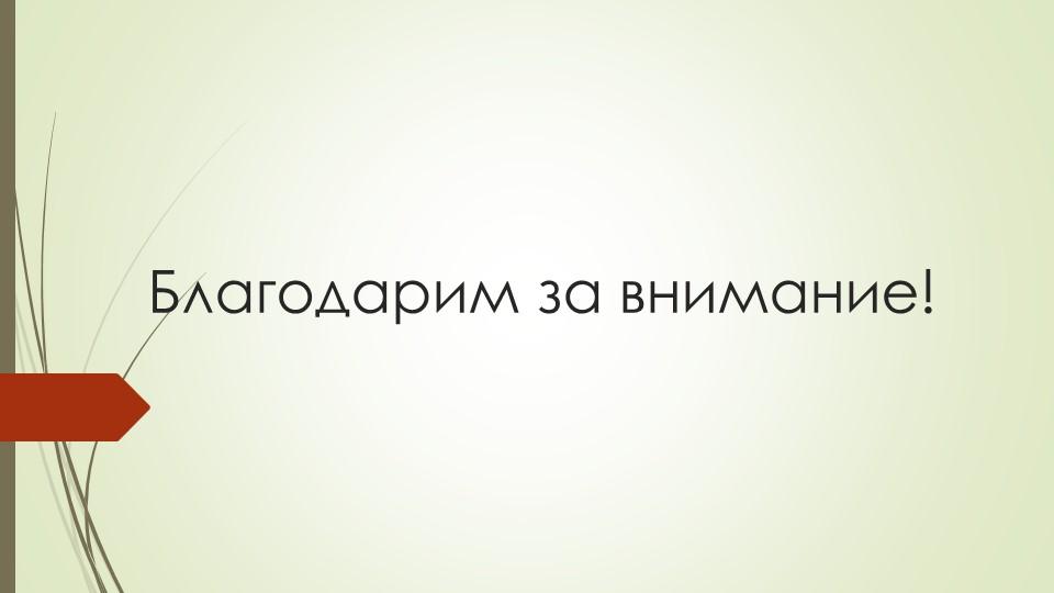 Автоматическая постановка на очередь детей дошкольного возраста (до 7 лет) и выдача  направления в детские дошкольные организации