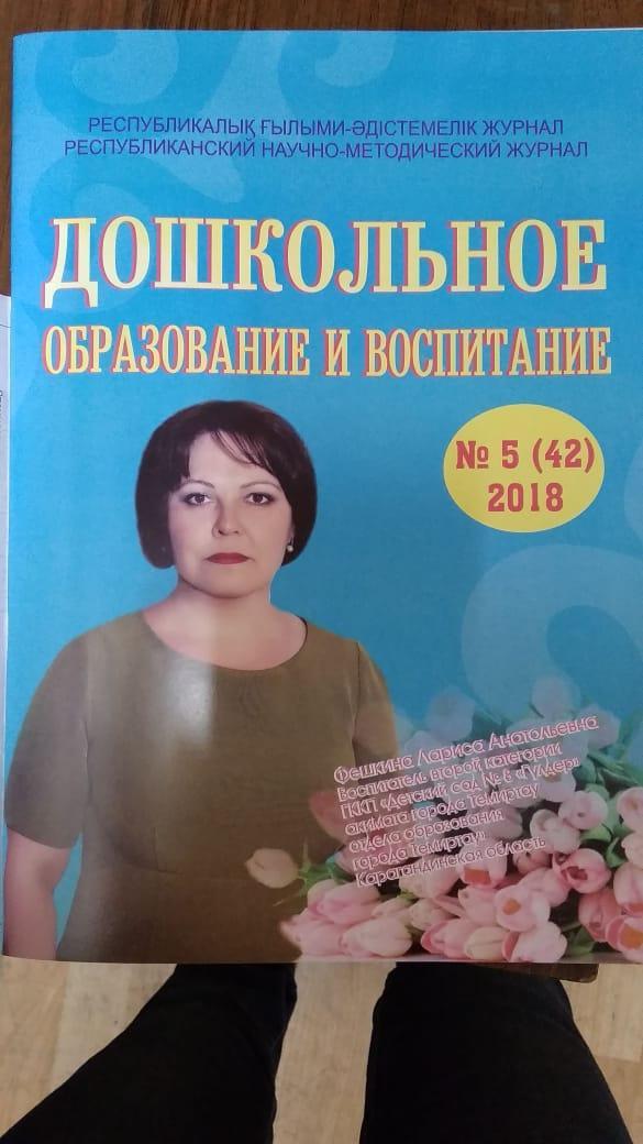 Участие педагогов и детей ГККП "ясли-сада №131" в конкурсах и публикации в СМИ