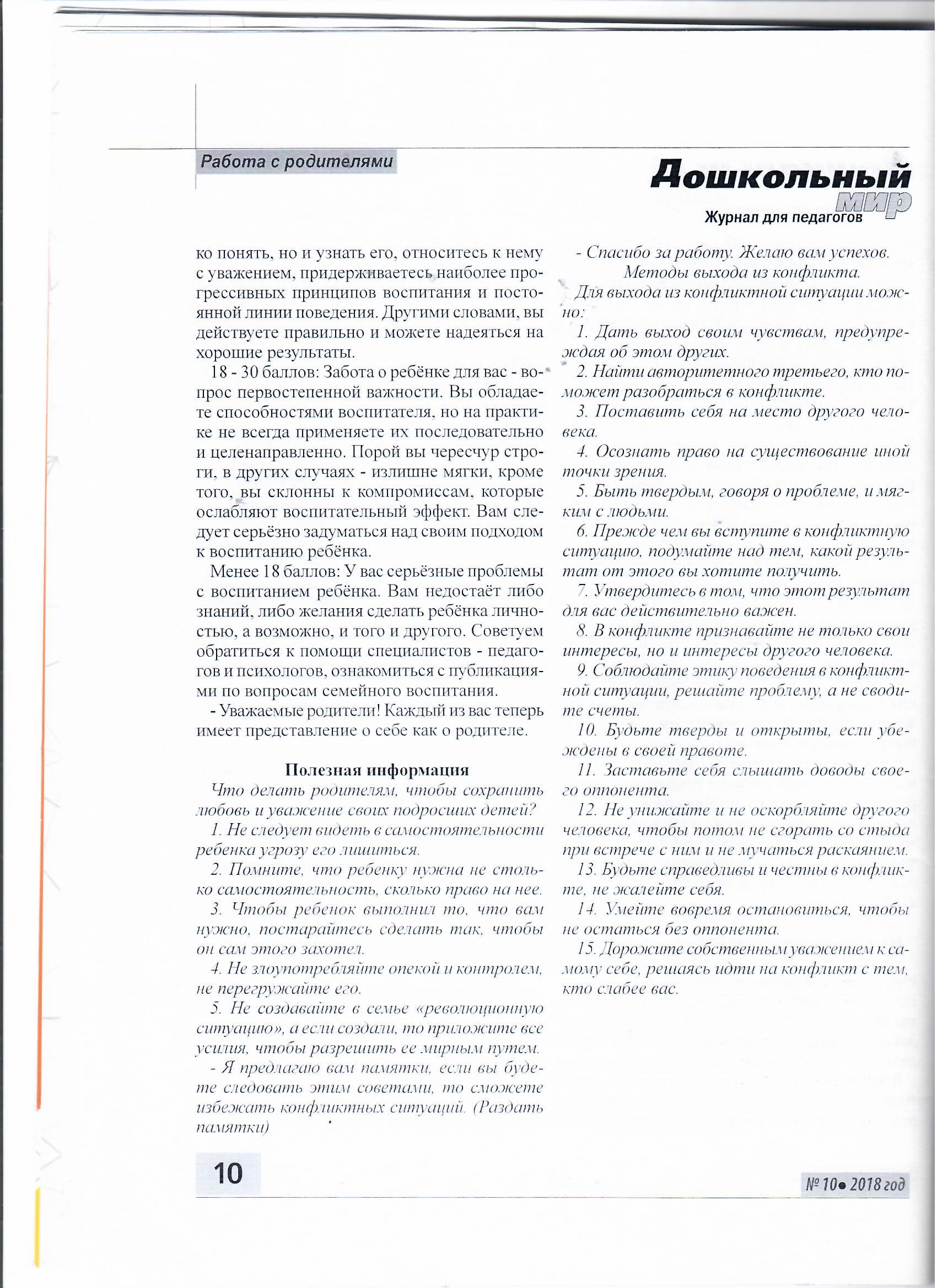 Участие педагогов и детей ГККП "ясли-сада №131" в конкурсах и публикации в СМИ