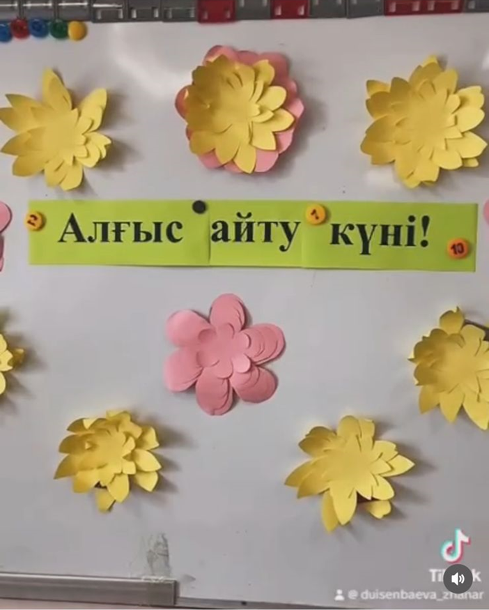 Алғыс айту күні