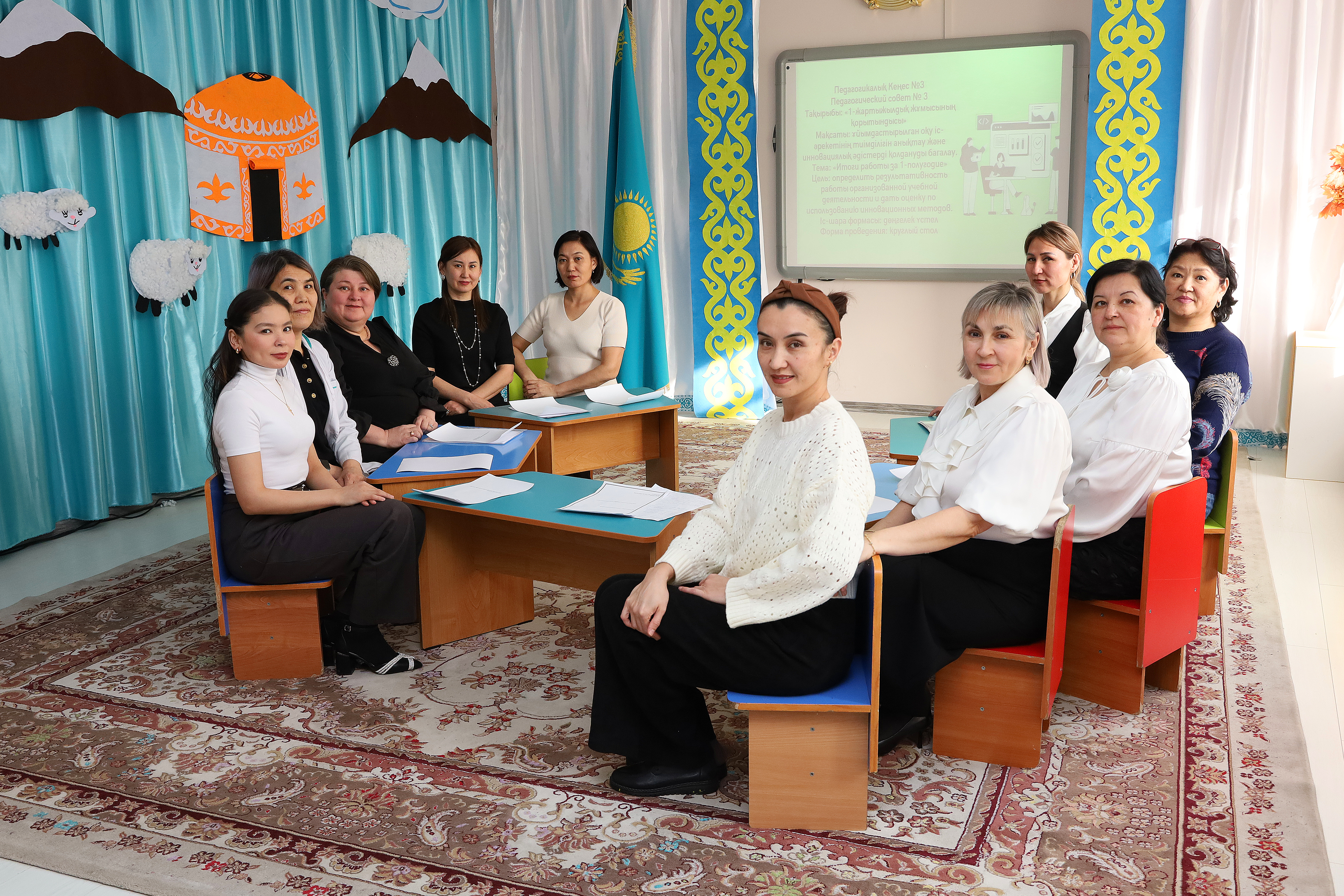 Педагогикалық кеңес №3. Бірлескен еңбегіміз – жарқын болашақ кепілі!