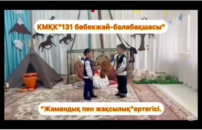 "Театрдың ғажайып әлемі" V-аудандық сайыс