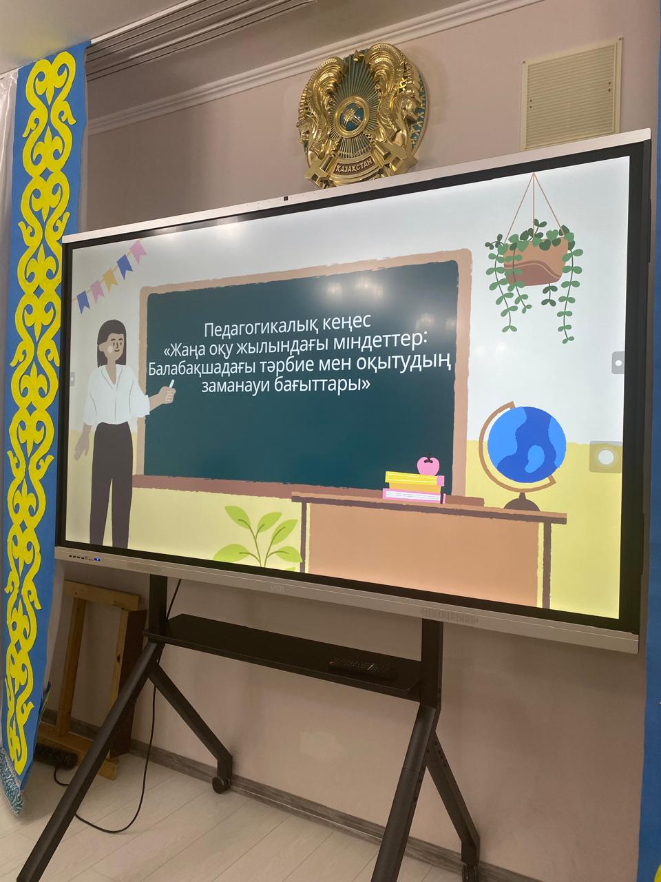 Педагогикалық кеңес