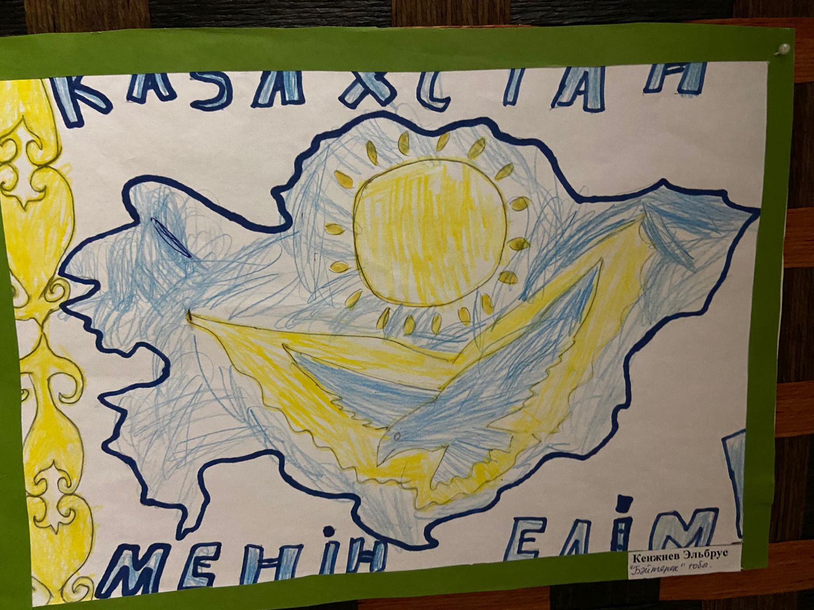 Тақырыбы:”Конституция-бейбітшілік пен келісім кепілі” тақырыбында плактаттар көрмесі.