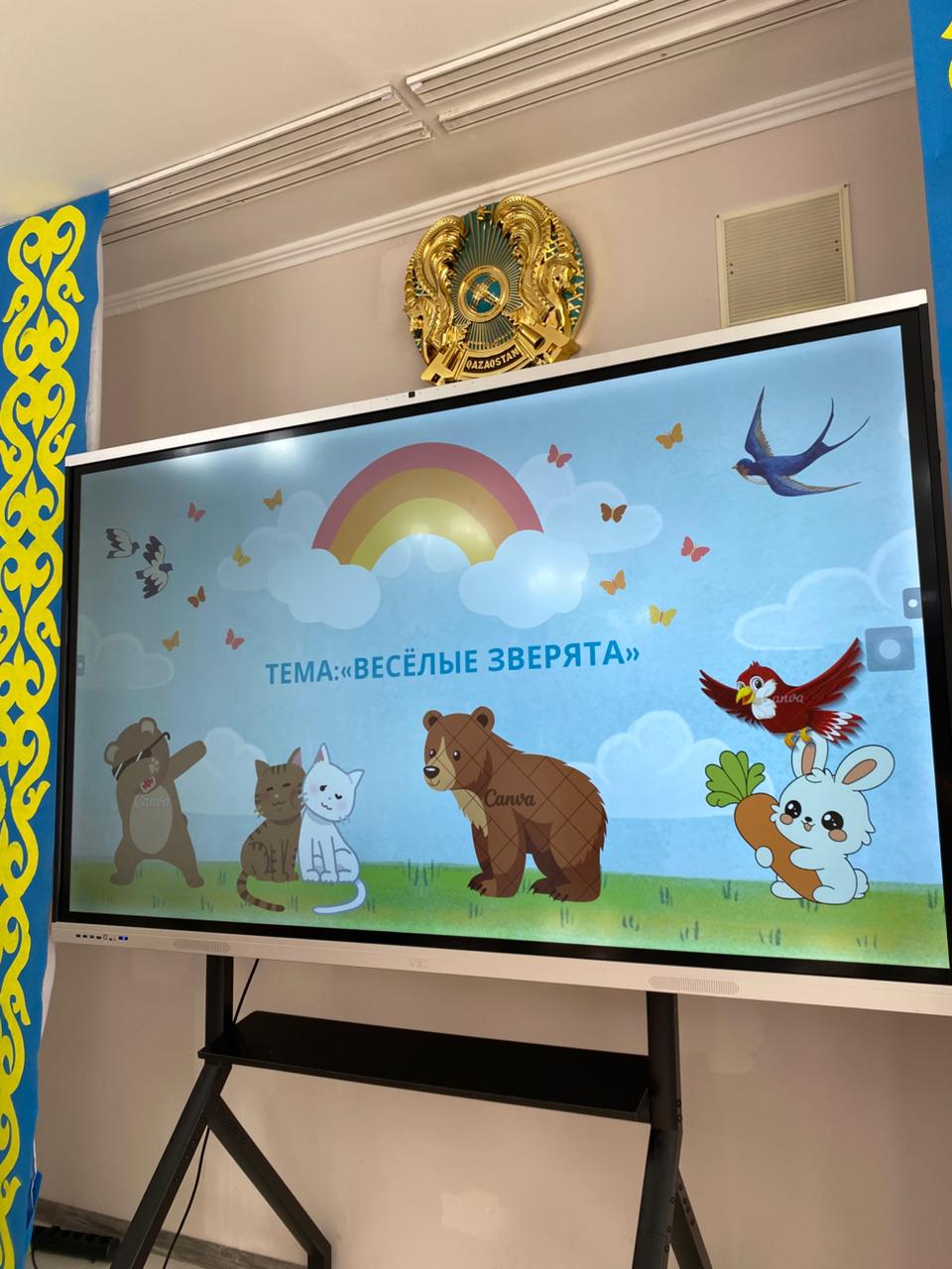 Дене тәрбиесі.Тақырыбы: «Көңілді аңдар»