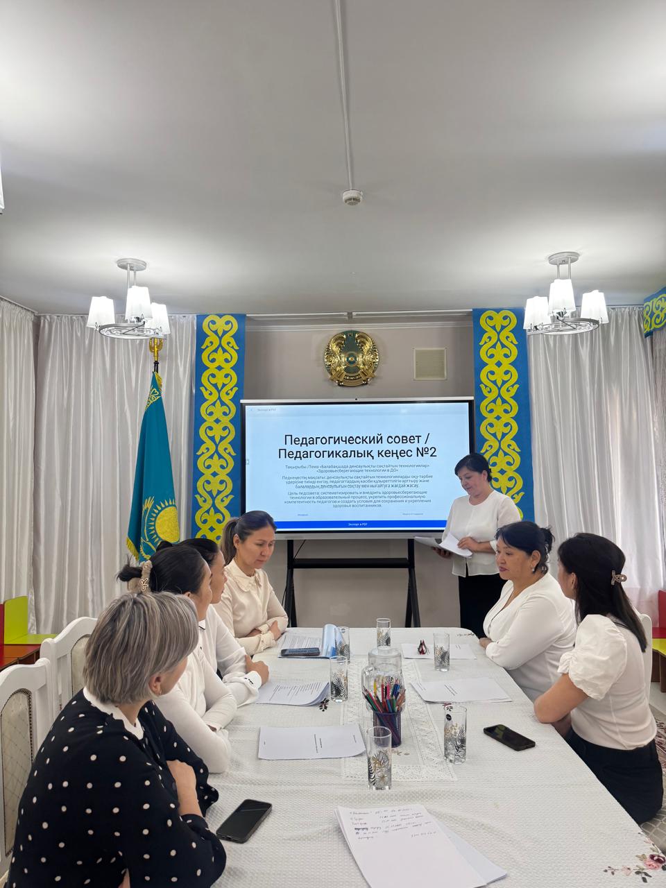 Педагогикалық кеңес №2/Педагогический совет №2