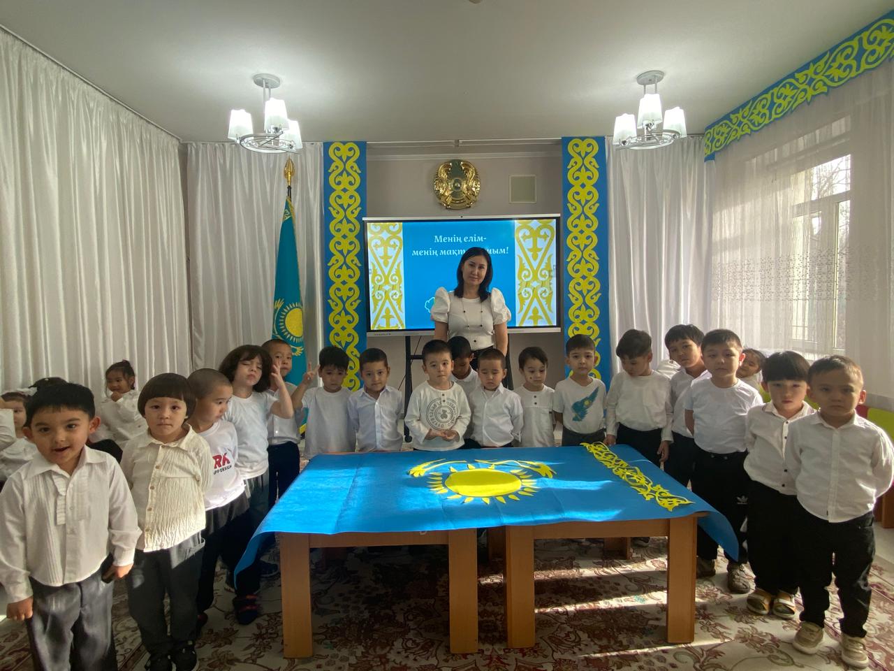 Тақырыбы: "Менің елім - менің мақтанышым”