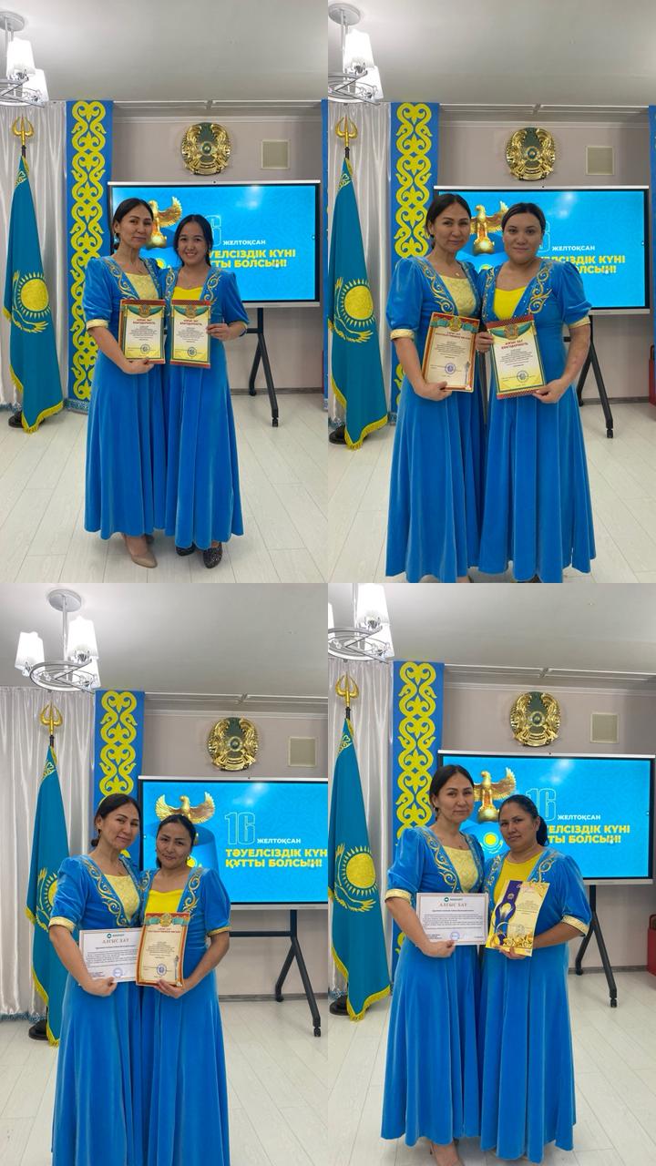 Тәуелсіздік – ұжым еңбегіндегі ортақ мақтаныш!