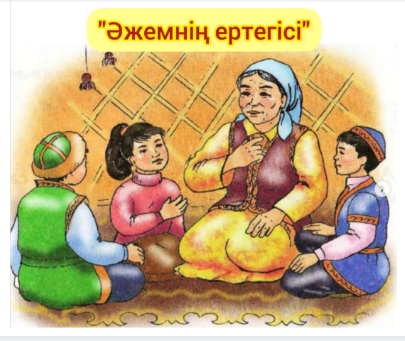 Мәдениет және салт-дәстүр